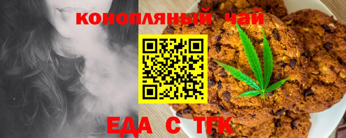 Крымск  Canna-Cookies конопля  Вход с VPN 