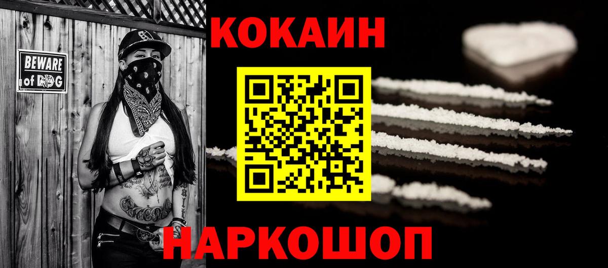 COCAIN Fish Scale Крымск