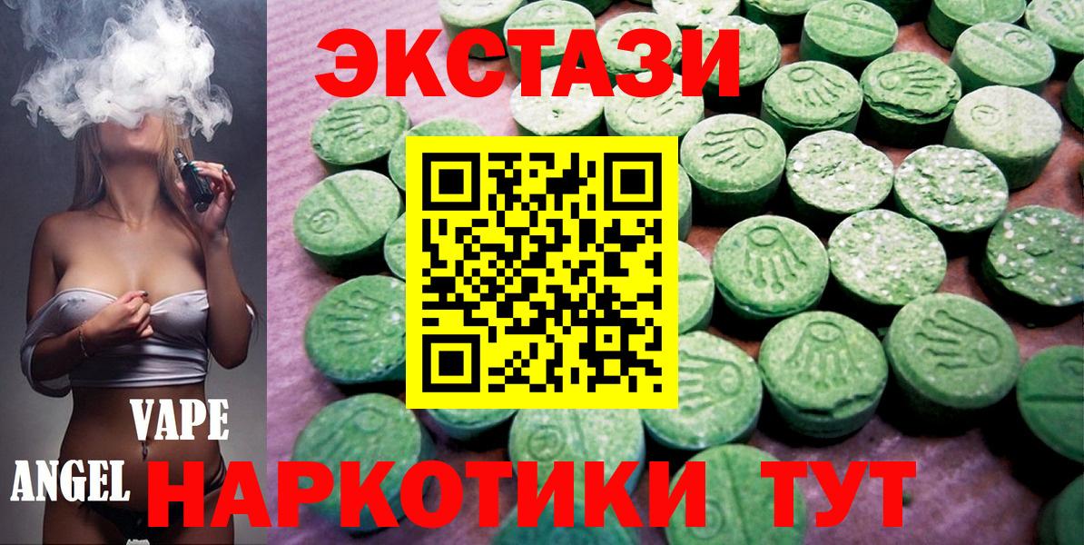ЭКСТАЗИ 250 мг Крымск