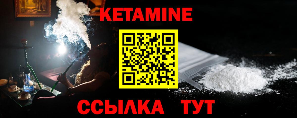 Крымск  КЕТАМИН VHQ  Кетамин VHQ  даркнет Telegram  Вход с VPN 
