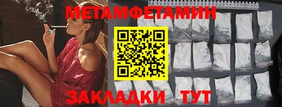 первитин Краснокаменск