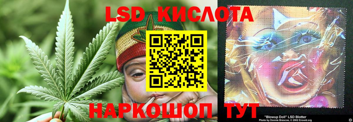 ЛСД экстази кислота  Лсд 25 экстази ecstasy  Вход с VPN  мега ONION  Крымск 