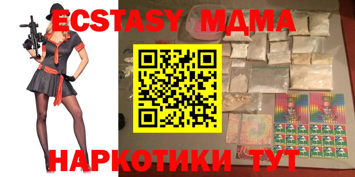 MDMA crystal  МДМА crystal  Вход с VPN  Крымск 