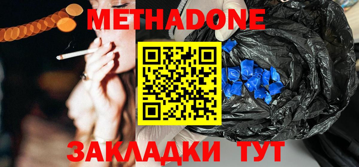 Крымск  Метадон кристалл  МЕТАДОН кристалл  кракен вход  Вход с VPN 