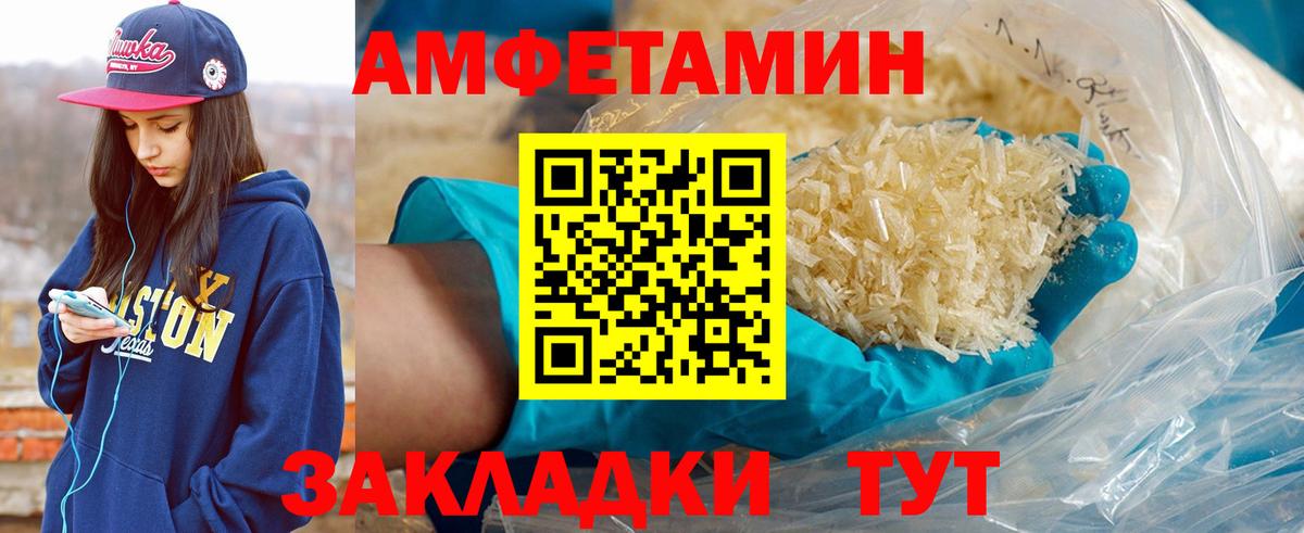 Крымск  Метамфетамин кристалл  Вход с VPN  Метамфетамин кристалл 