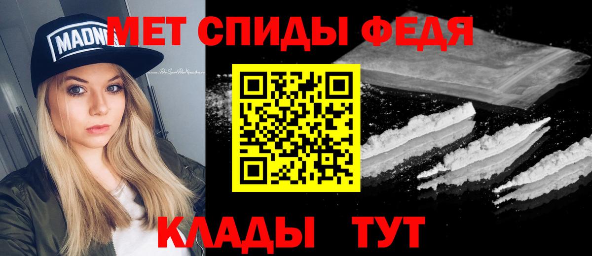 Первитин мет Крымск