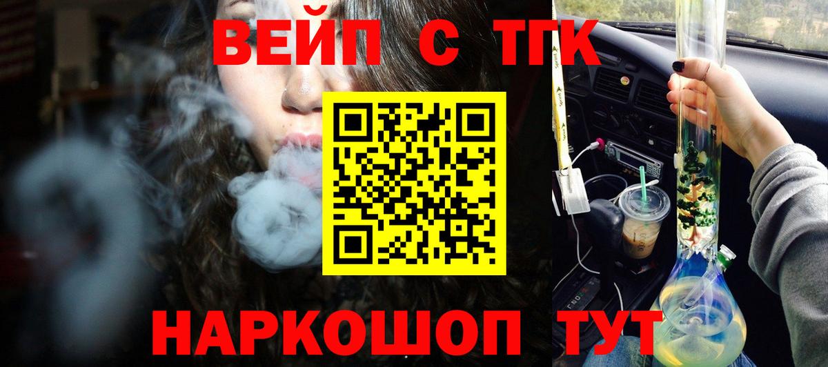 Дистиллят ТГК жижа Крымск