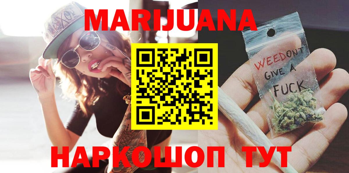 Каннабис LSD WEED Крымск